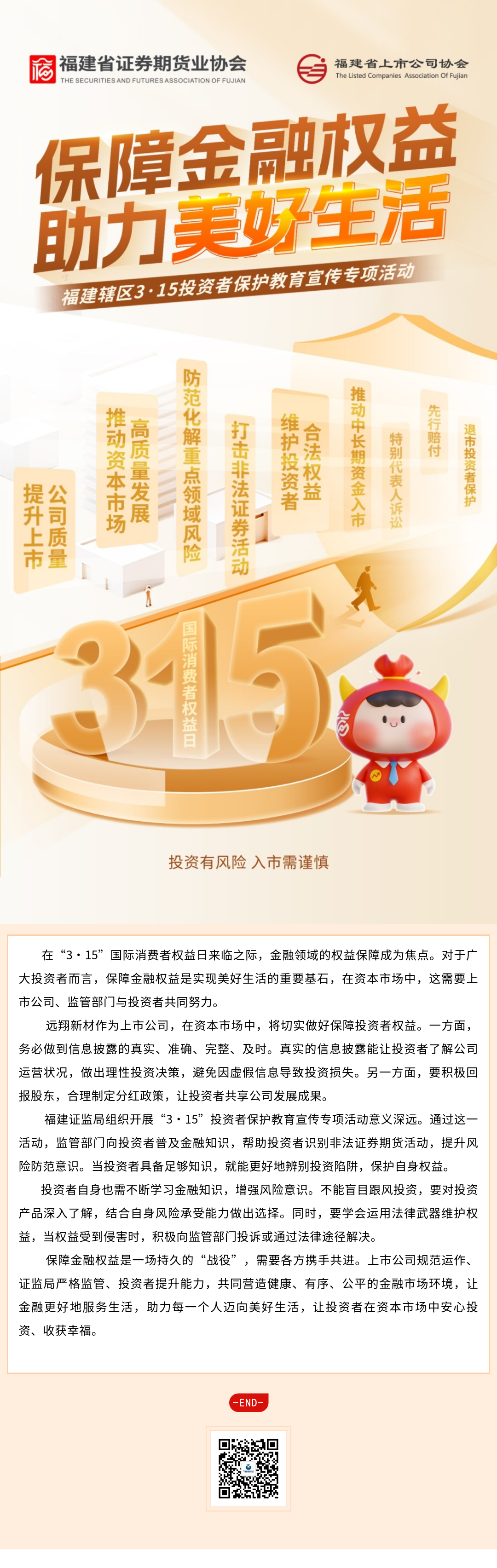 微信圖片_20250313152245.png